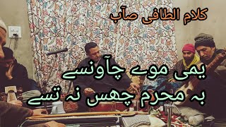 YEMI MOI CHOVNASAI BA Mohram Chusni Tasai 🌺 Kalam Syed Maqbool Altafi( RA) || mohd Abdullah Shaksaaz