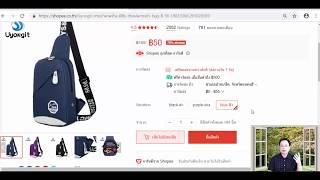 🚩C O D เก็บเงินปลายทาง ยอดขาย Shopee เพิ่ม 10 เท่า ?