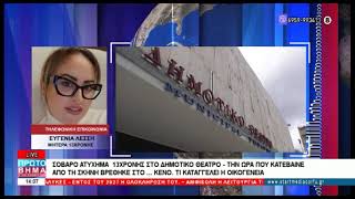 ΠΡΩΤΟ ΒΗΜΑ 16 03 2026