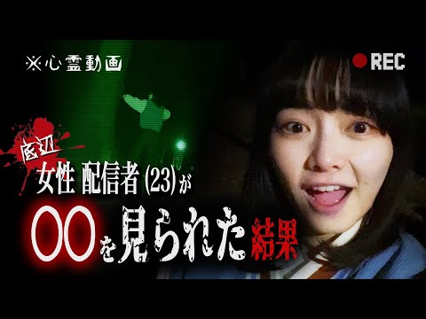 【放送事故】底辺YouTuberが調子に乗ってわら人形を使った結果【心霊】
