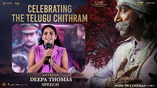 Actress Deepa Thomas Speech | #RaoBahadur - Celebrating The Telugu Chithram 👑 | Satya Dev