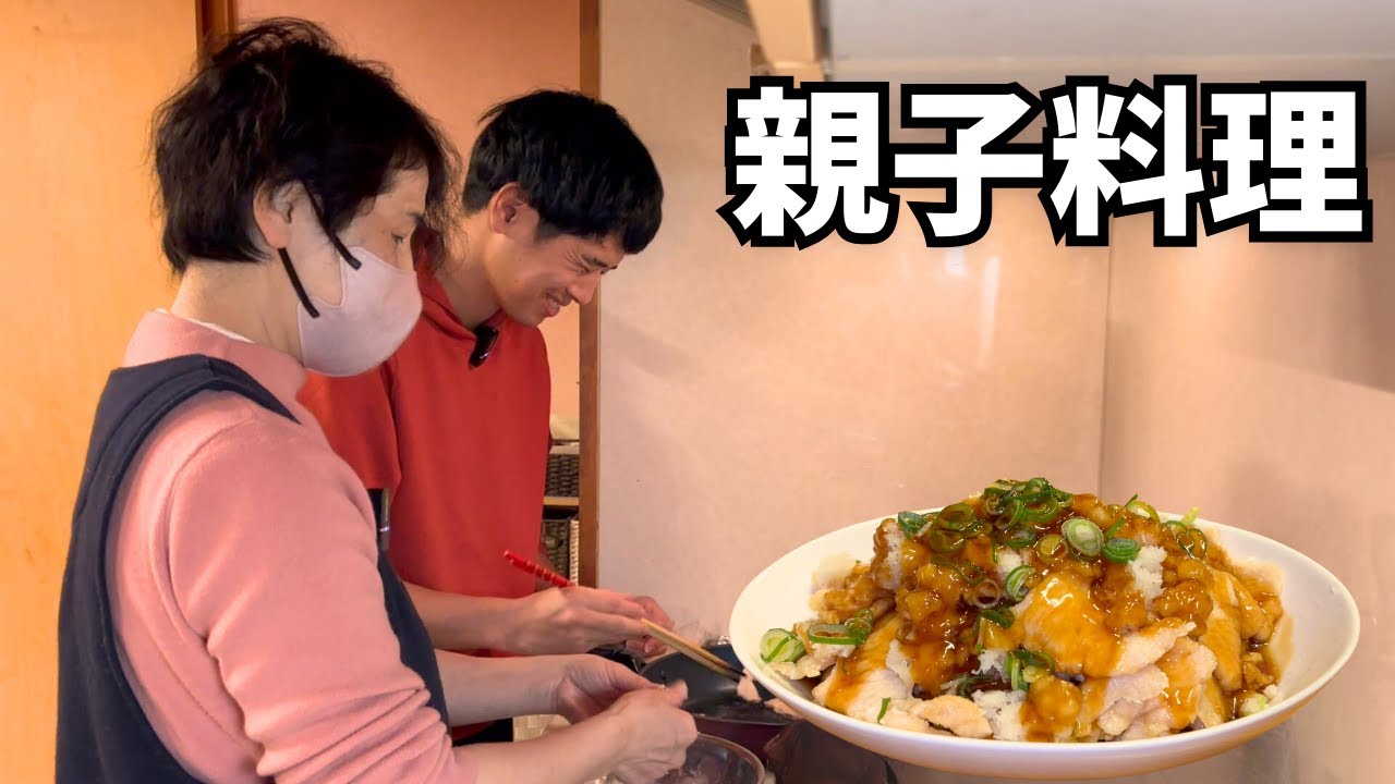 【五人兄弟全員男】三男と母が作る夕食