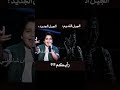 محمد عادل V S حكيم أغنية حلاوة روح The Voice Kids 