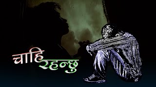 Chahi Rahanchhu - Bibek Nepal Rajkumar Bishwokarma Official Nepali Song