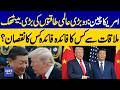 US China High-Level Meeting | Who Benefits And Who Loses? | Dawn News