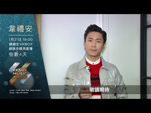 韋禮安：「第 12 屆 KKBOX 風雲榜，倒數 4 天！ 」