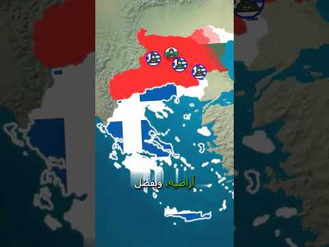 ماذا لو عادت اليونان القديمة