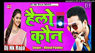 हैलो कौन   Dj Song   #Ritesh Pandey #Rap Song   Hello Kaun   Dj Remix Mix By Dj Nk Raj