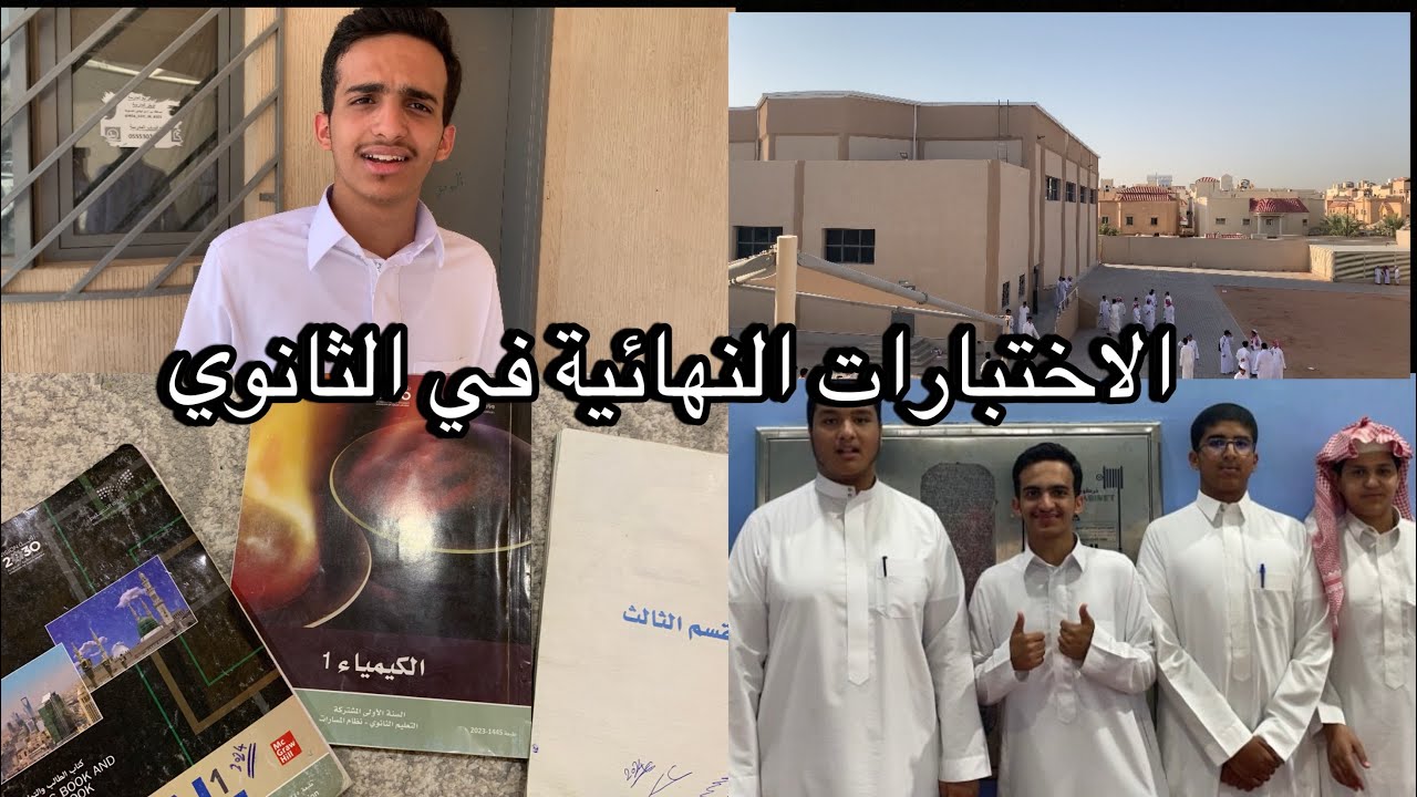 فلوق 12 | اخر اختبار نهائي في اولى ثانوي 🤍✨