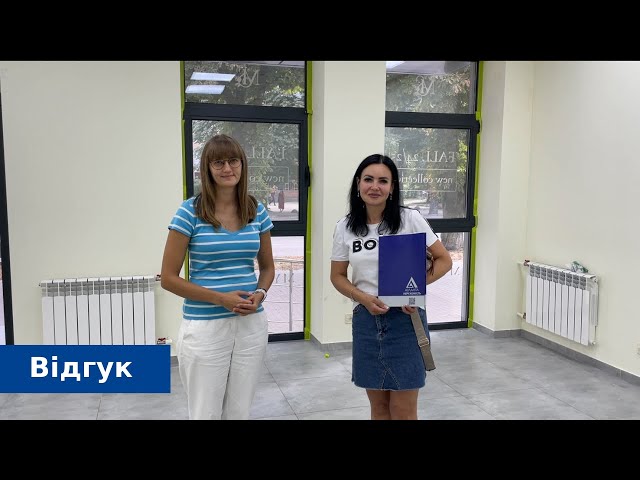 Відгук про роботу компанії 