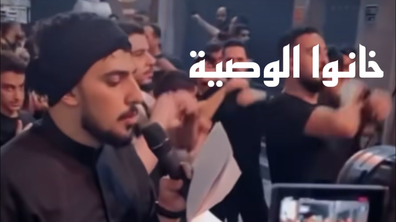 خانوا الوصية - حيدر الحلواجي 1445هـ