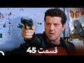 دقیقه 20 قسمت 45  