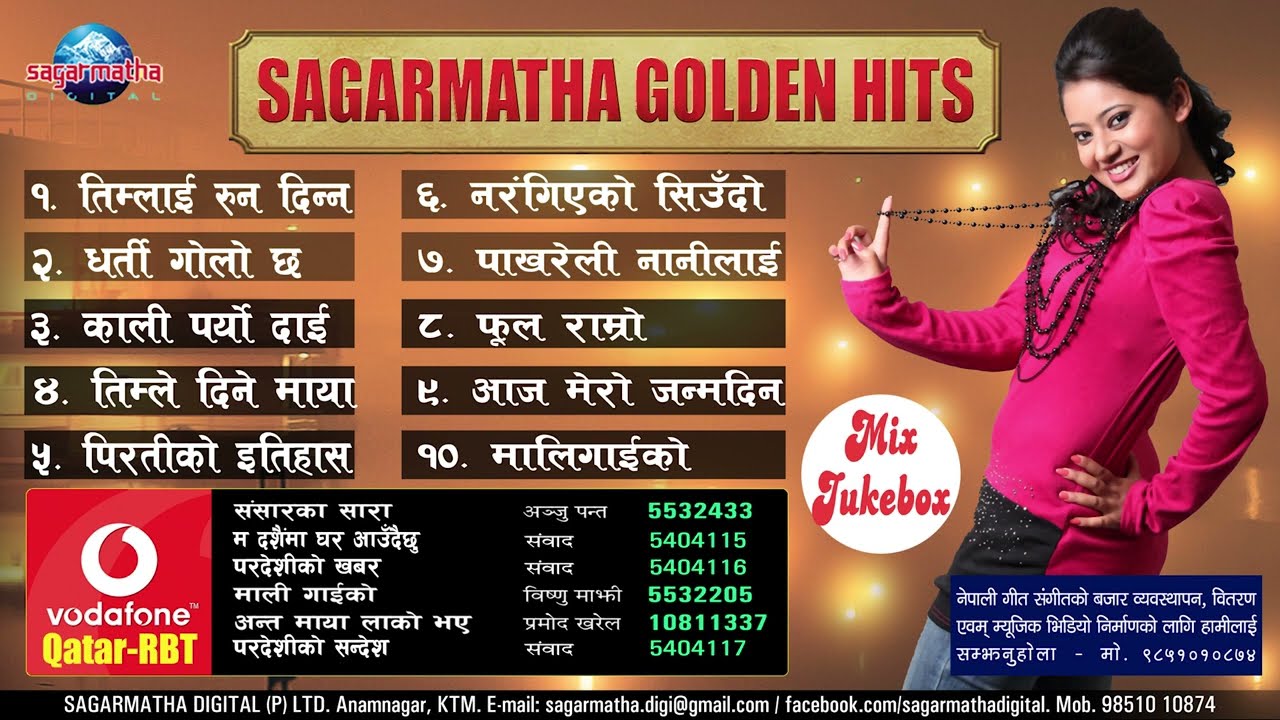 Sagarmatha Hits Jukebox 2073 Hit Nepali Songs Collection YouTube sagarmatha-hits-jukebox-2073-hit-nepali-songs-collection-youtube