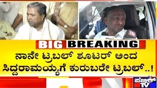 Troubleshooter Siddaramaiah Troubled By Kuruba Community Leaders For Ministerial Posts