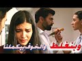 هيرا و اورهون Hira Ve Orhun وبنغلط آدم مسلسل الأسيرة Esaret 