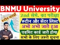 BNMU Ug 2nd Semester Exam Routine And Centre List Release Today 2024 | रूटीन समझें