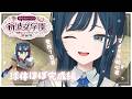 【 Minecraft 】#あらなみマイクラ ついに球体完成編?【 白砂あやね / にじさんじ 】
