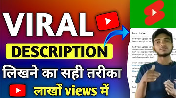 Youtube Description ये गलती कभी मत करना😈 || How to write Best description for youtube video!