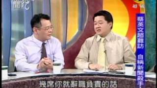 新聞挖挖哇:小英的故事(4/8) 20091209