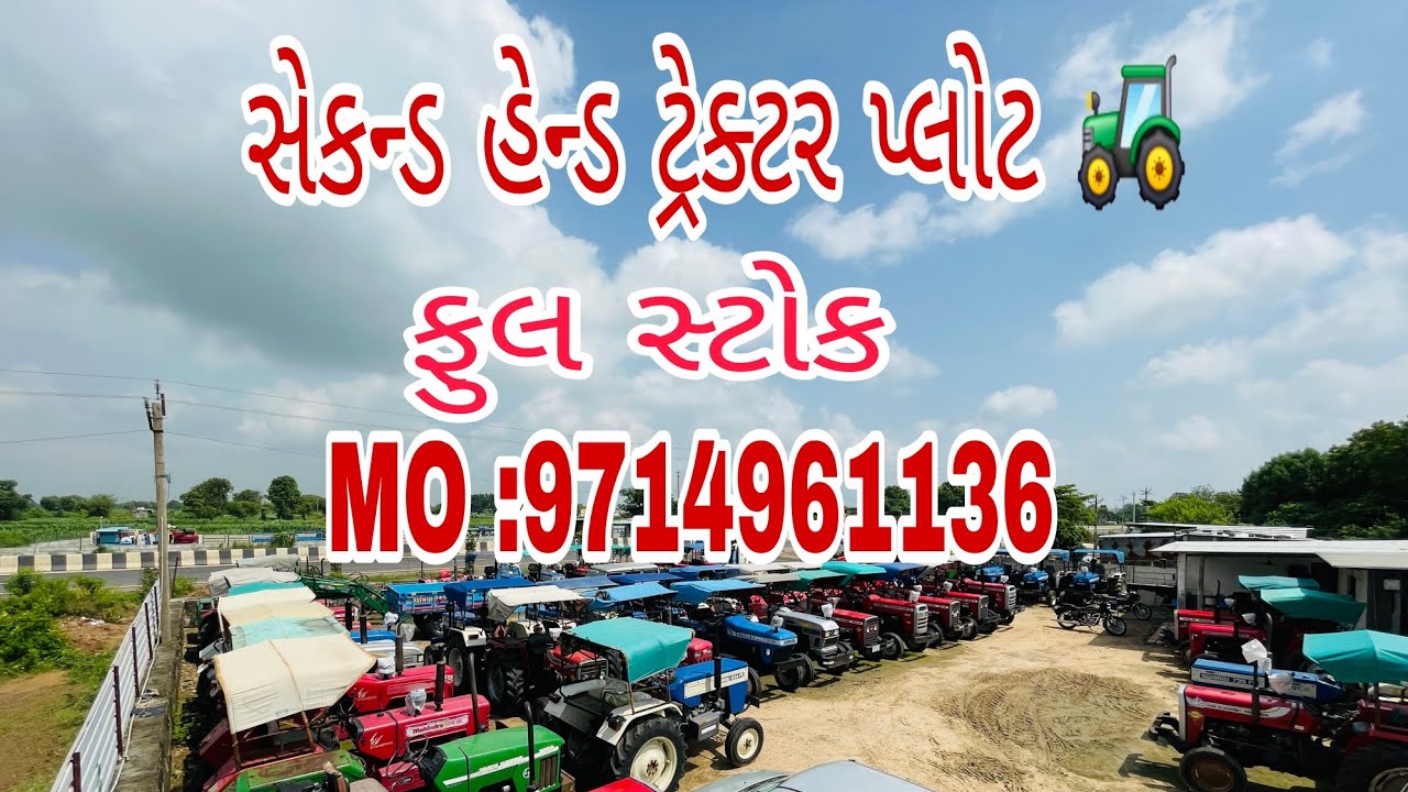 સેકન્ડ હેન્ડ ટ્રેક્ટર પ્લોટ   નવા દેવપુરા વિજાપુર હિંમતનગર હાઈવે રોડ 