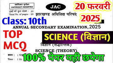 Jac 10th Board Science exam paper 2025 / Class 10th Science model paper 2025
