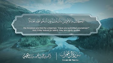 سورة آل عمران - Surat Aal-Imran 003 - الشيخ أحمد النفيس