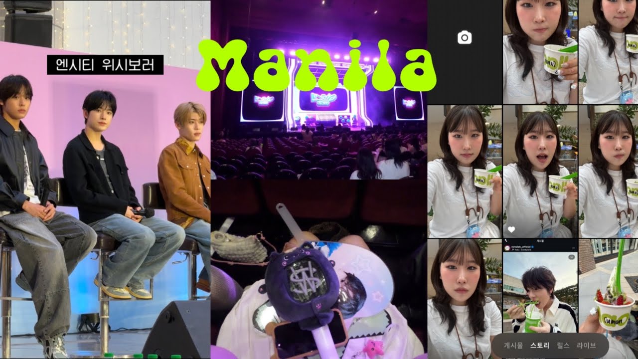 vlog 엔시티 위시 보러 마닐라 ㄱㄱ (1박2일 마닐라 여행•시즈니 브이로그)