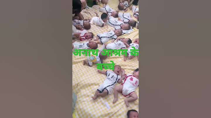 तेरी हॉट वीडियो अनाथ आश्रम के बच्चे