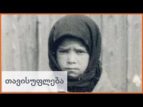 უკრაინის ჰოლოდომორის საიდუმლოდ გადაღებული ფოტოები