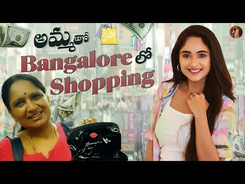 అమ్మ తో Bangalore లో Shopping🛍️ | Tejasiwni Gowda