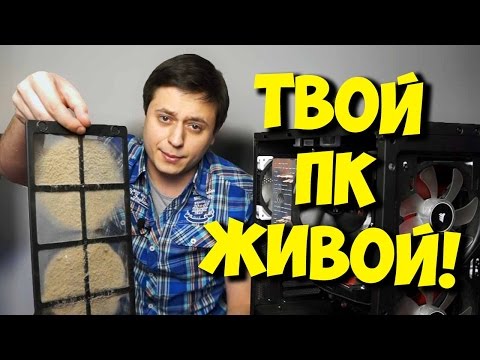 Как почистить пк от пыли в домашних условиях