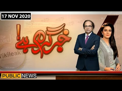 Khabr Garm Hai with Sonia Adnan | Ehtisham ul Haq | 17 Nov 2020 | Public News