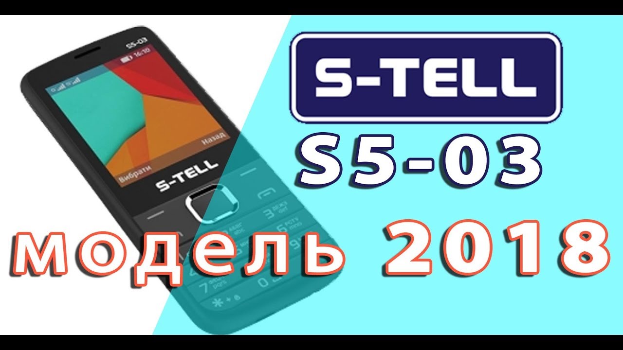 s-tell s5-00 инструкция Sangoma s500 phone manual.