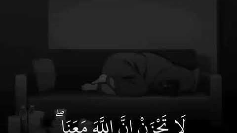 لا إله إلا الله محمد رسول الله 🍃القارئ عبدالرحمن مسعد #سورة_التوبة