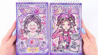 Paper Doll Dress Up DIY ✨Mochi Hilarious Remake of Quiet Book