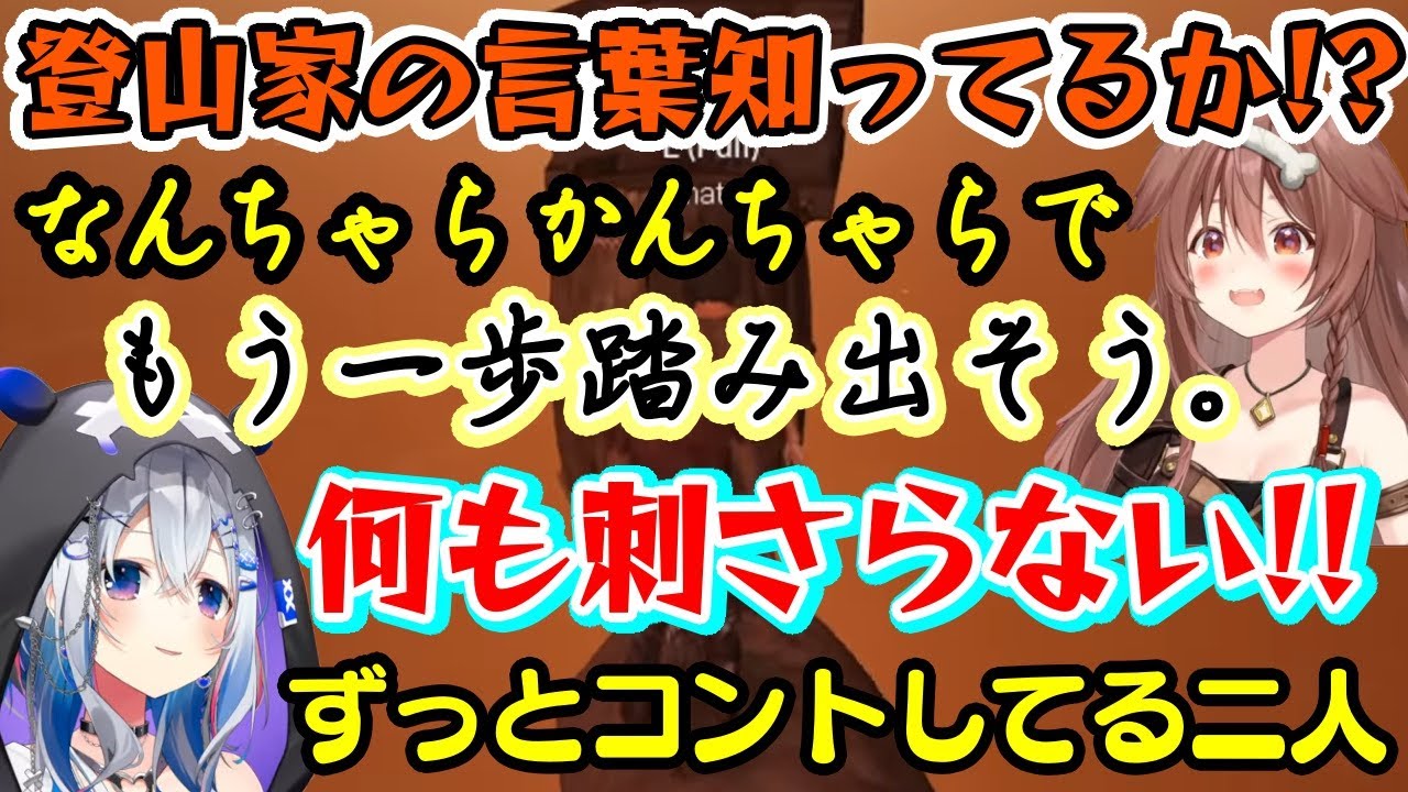 【戌神ころね】と【天音かなた】、鎖に繋がれて塔を登りながらコントをし続けるのが面白すぎるｗｗ【ホロライブ/切り抜き】【#ホロ大並走鎖バトル】