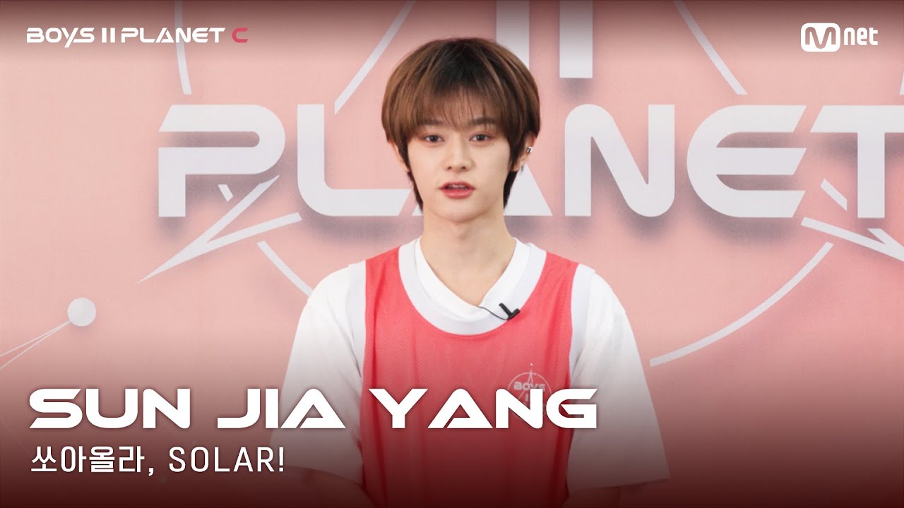 ボイプラ2cグループの孙佳洋くんを布教したい｜MH