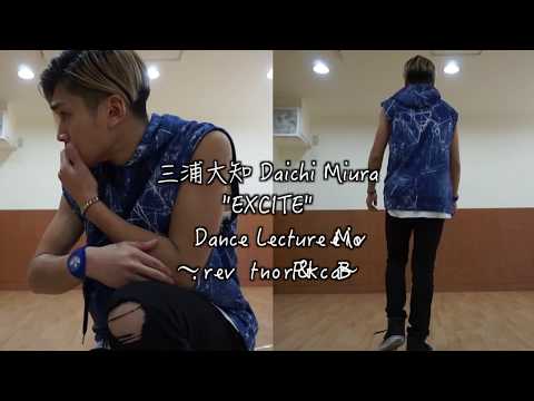 三浦大知「EXCITE」Dance lecture movie =Back&Front ver.= Played by YOSHIFUMI