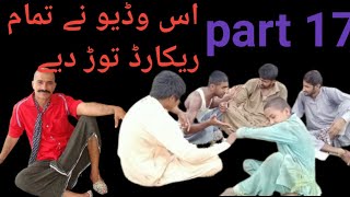 آ میڈا ادا گھن میڈی موکل viral trending chichory5084