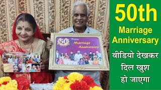 Mummy Ji Papa Ji Aapko | Shadi Ki 50th Salgirah | शादी की 50वीं सालगिरह | Marriage Anniversary song