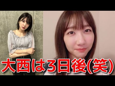 【柏木由紀】 LINEの返信が早い人(横山由依&指原莉乃)と遅い人(大西桃香) 【AKB48】