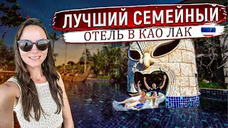 👨‍👩‍👧Лучший СЕМЕЙНЫЙ отель в Као Лак / Таиланд. Полный обзор отеля Graceland Khaolak Resort & Spa 5*