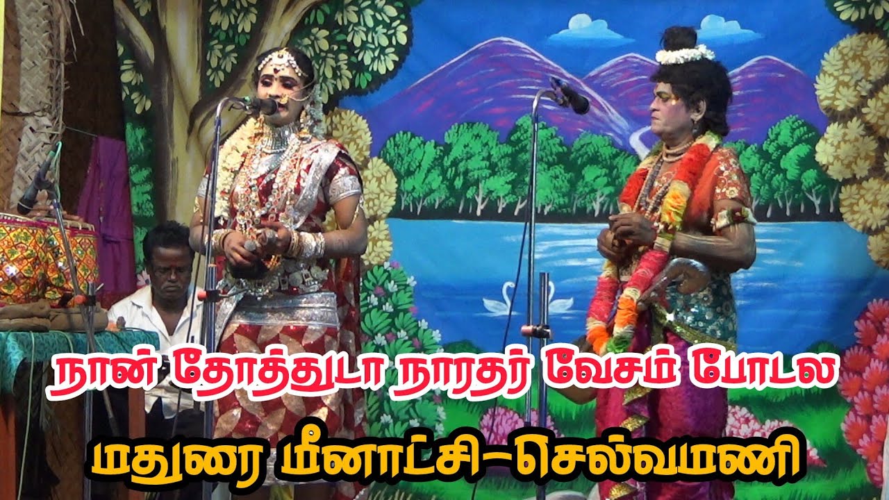 நாரதர் வேஷம் நான் போடல | சவால் விட்ட நாரதர் செல்வமணி