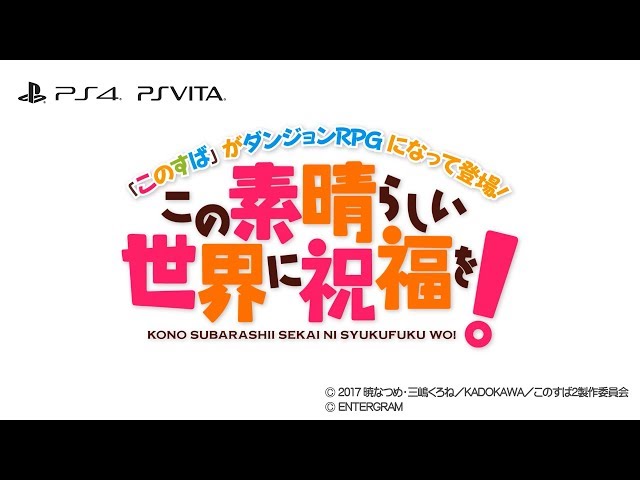 Machicoが歌うop Edテーマ収録 ゲーム この素晴らしい世界に祝福を 希望の迷宮 と集いし冒険者たち 主題歌シングルが発売決定 Spice エンタメ特化型情報メディア スパイス