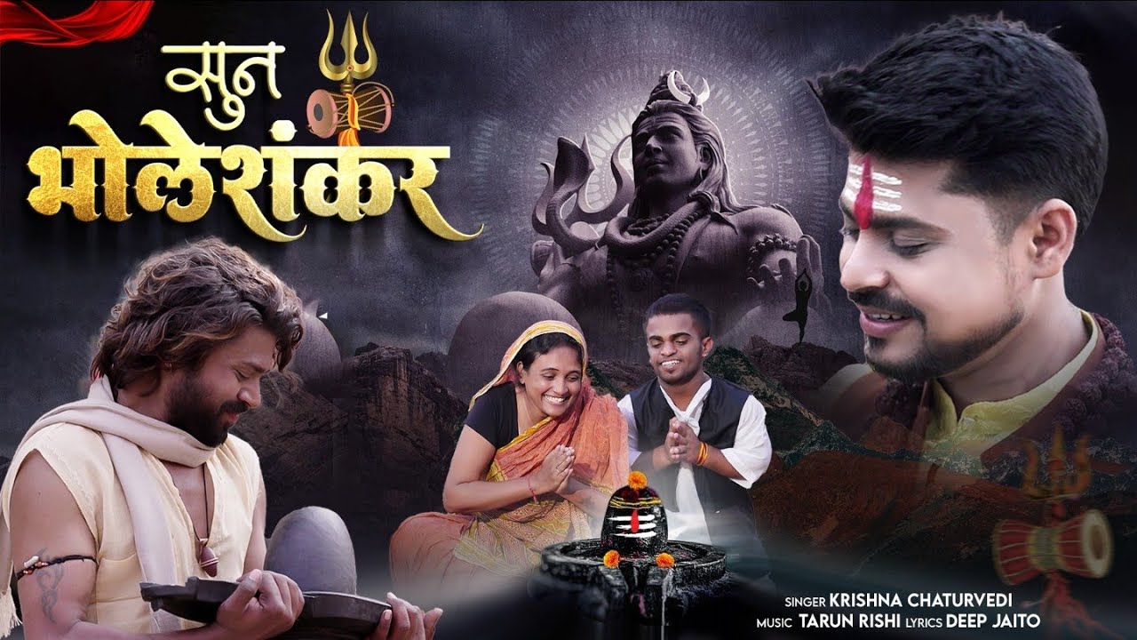 Sun Bholeshankar Official Video  Krishna Chaturvedi  Pankaj VRK  Sagar Sardar  Shiv Bhajan