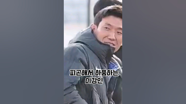 훈련중 피곤해서 하품하는 이강인 #국가대표 #leegangin #이강인