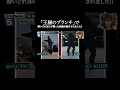 「王様のブランチ」でメガテラ・ゼロさんの歌う「酔いどれ知らず」で踊った時の動画が紹介されました #shorts