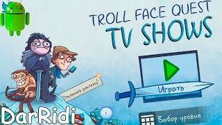 игры трололо - Troll Quest TV Shows