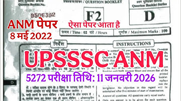 ANM UPSSSC-vragenlijst 2025 met volledige uitleg (ANM UPSSSC-examen gehouden op 8 mei 2022) Set D