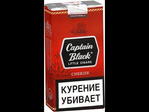 Капитан Блэк Сигареты Купить Казань